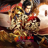 七七战神觉醒专区5期